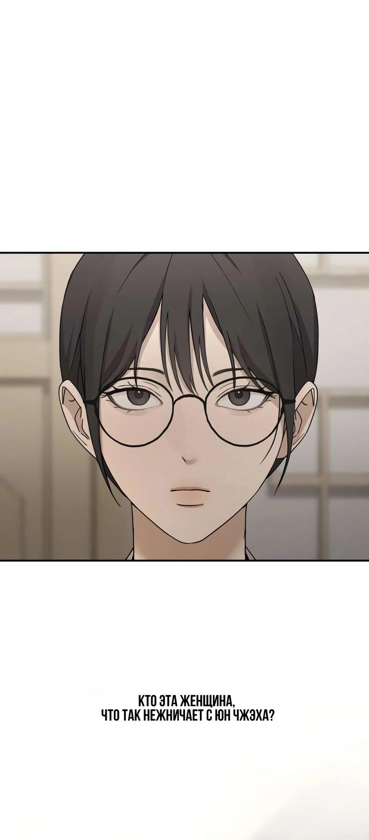 Манга Секретарь на двоих - Глава 18 Страница 29