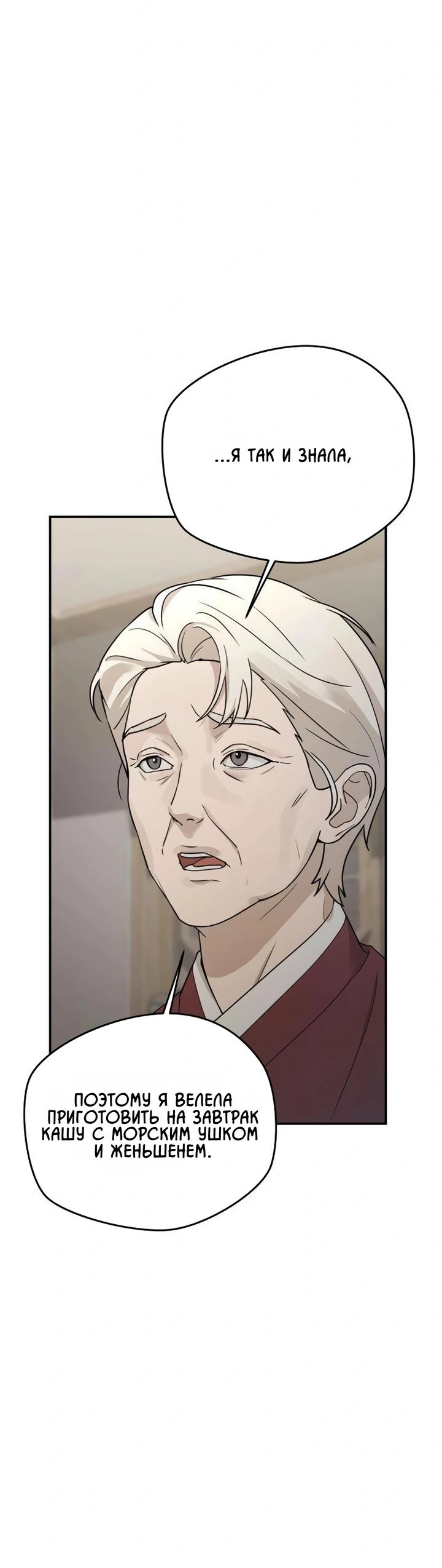 Манга Секретарь на двоих - Глава 18 Страница 23