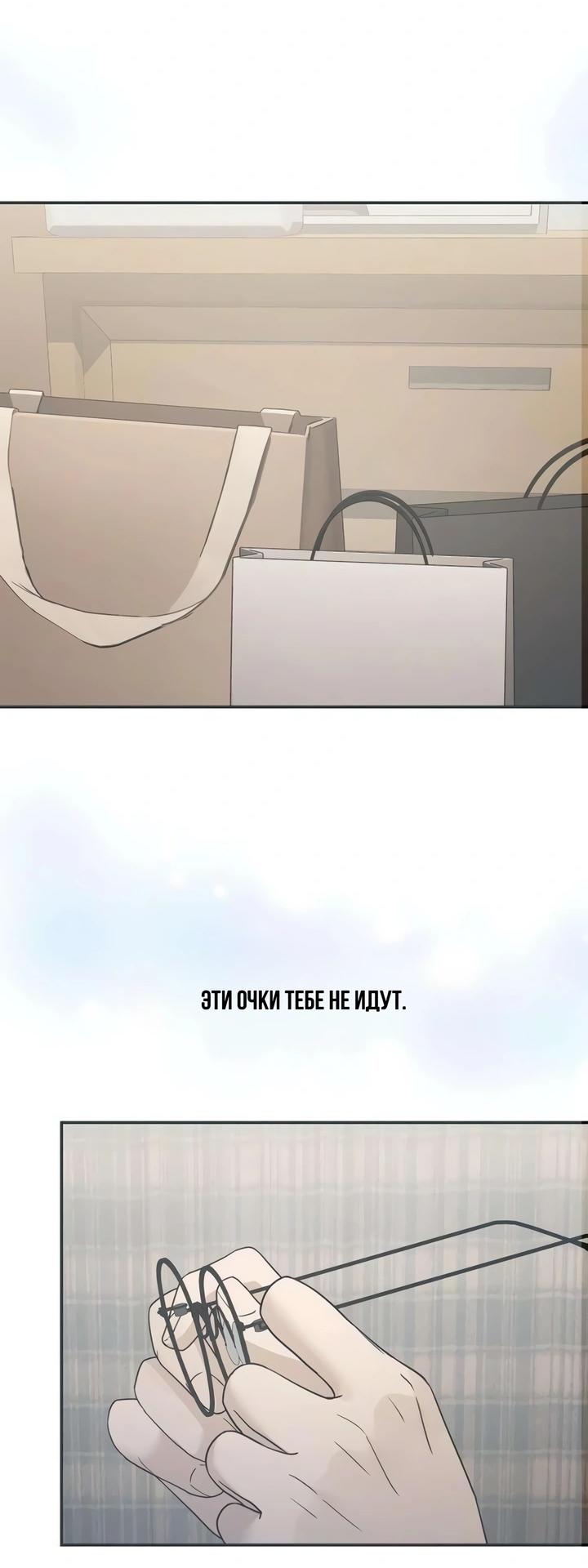 Манга Секретарь на двоих - Глава 18 Страница 87