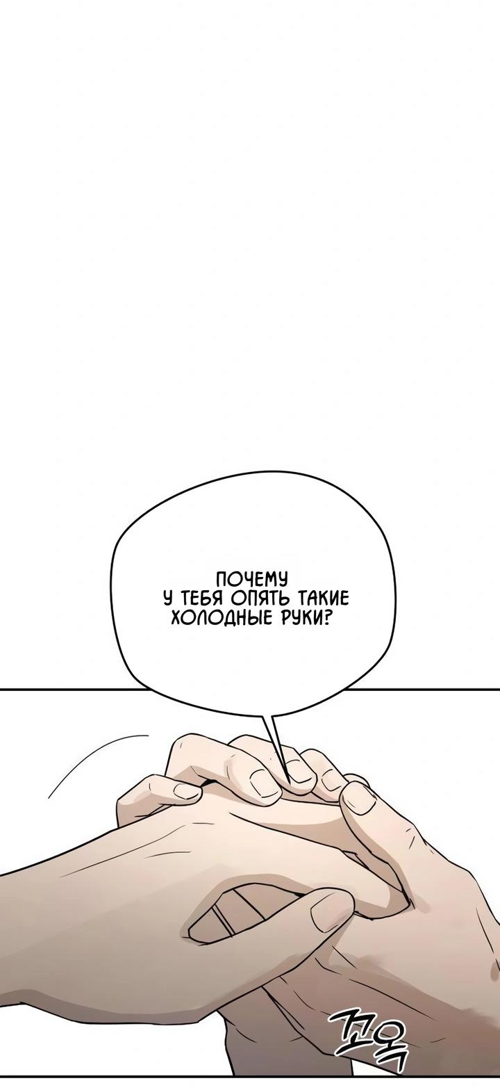 Манга Секретарь на двоих - Глава 18 Страница 22