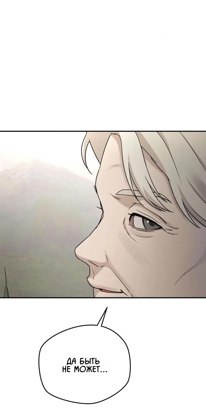 Манга Секретарь на двоих - Глава 18 Страница 20