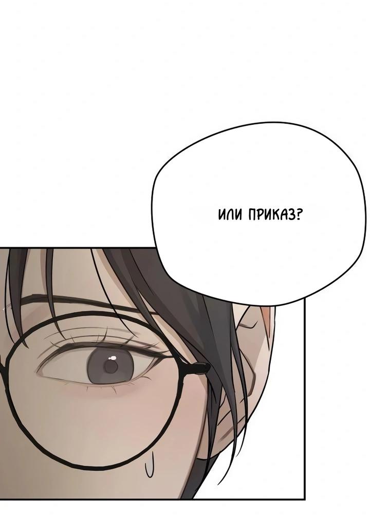 Манга Секретарь на двоих - Глава 18 Страница 39