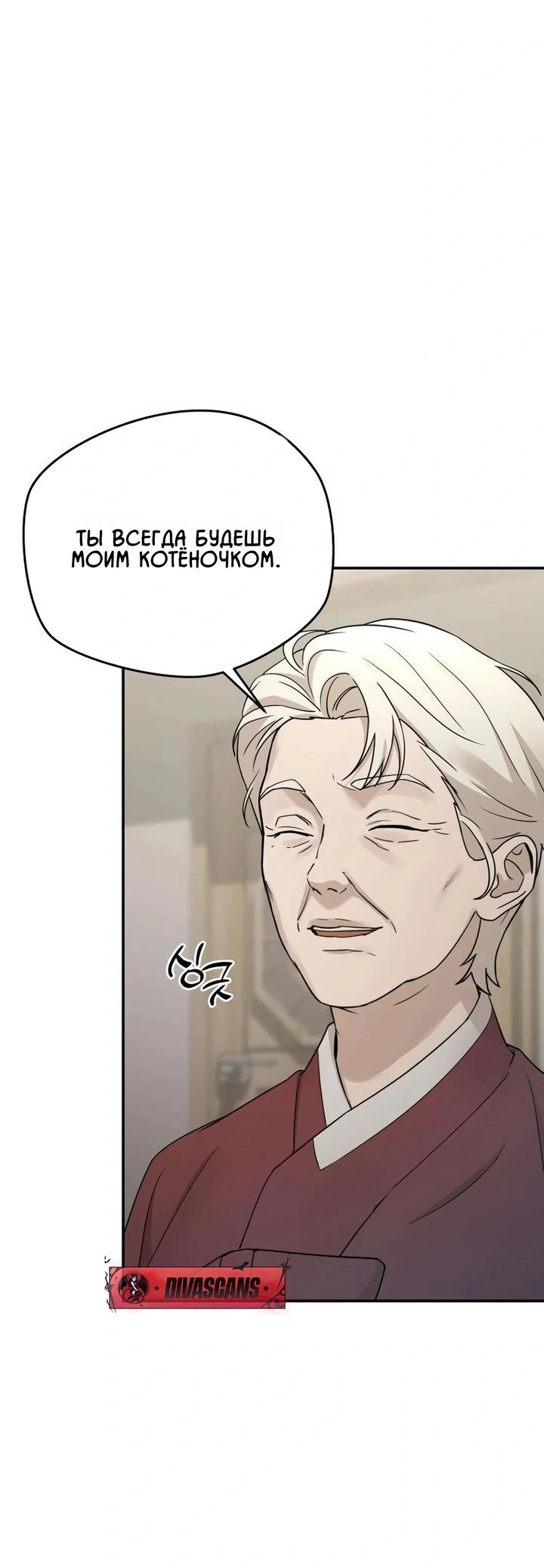 Манга Секретарь на двоих - Глава 18 Страница 18