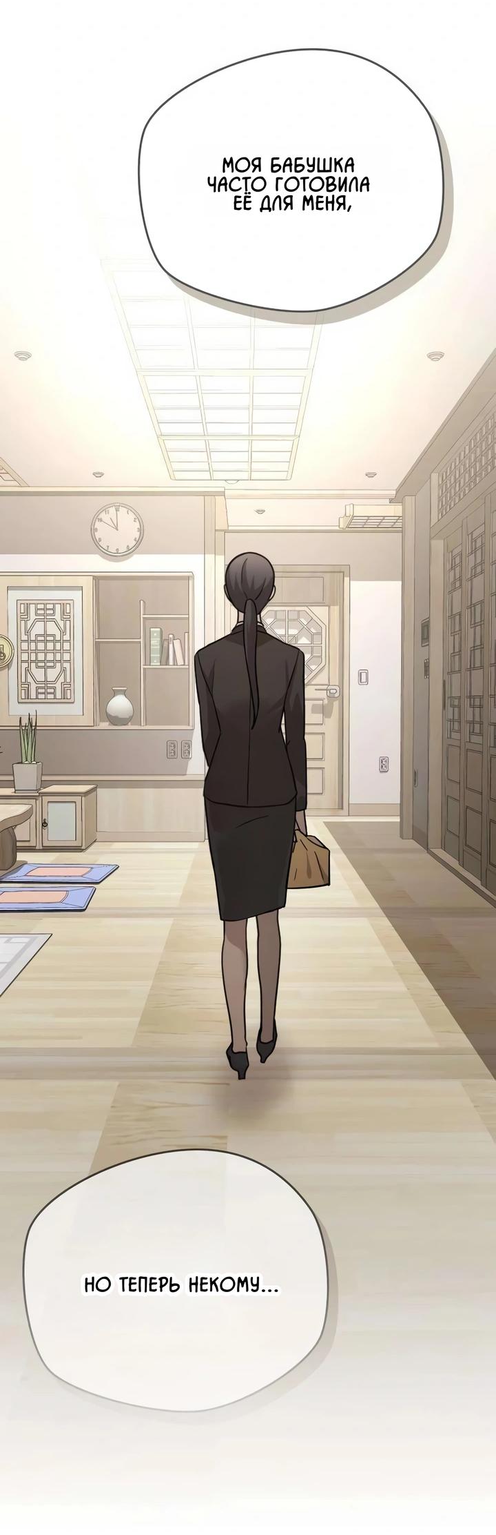 Манга Секретарь на двоих - Глава 18 Страница 55