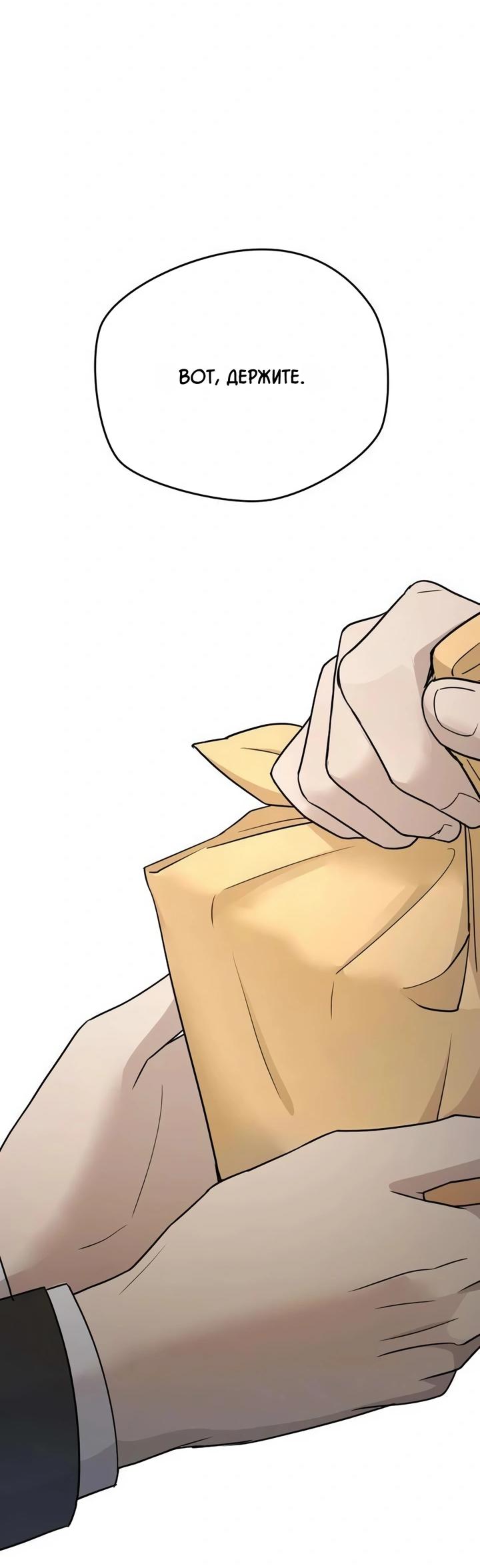 Манга Секретарь на двоих - Глава 18 Страница 45