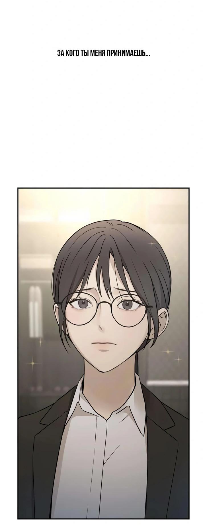 Манга Секретарь на двоих - Глава 18 Страница 9