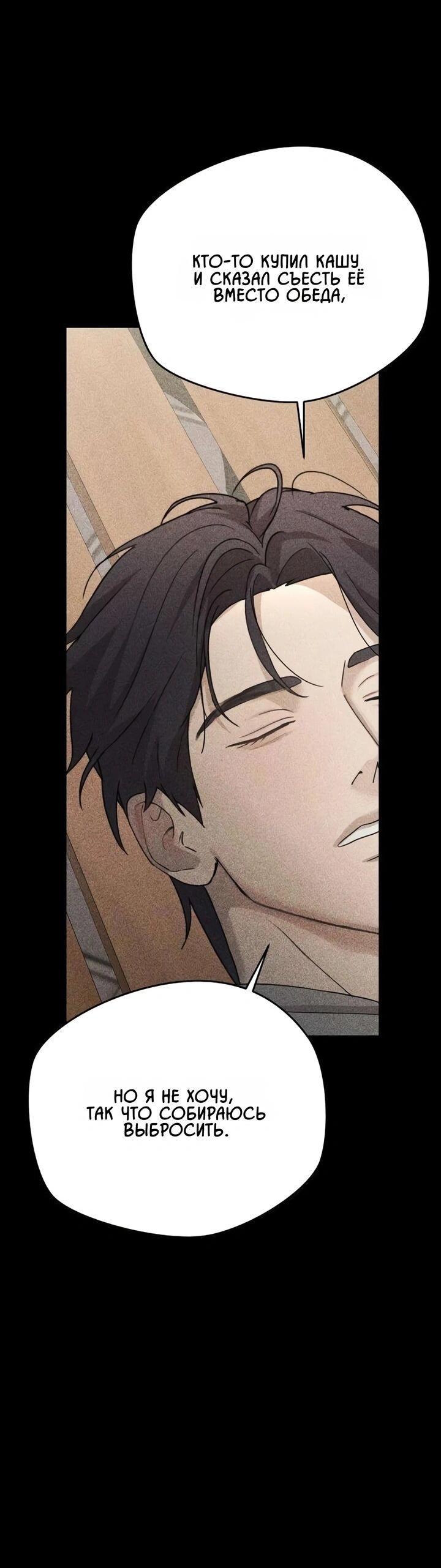 Манга Секретарь на двоих - Глава 18 Страница 51