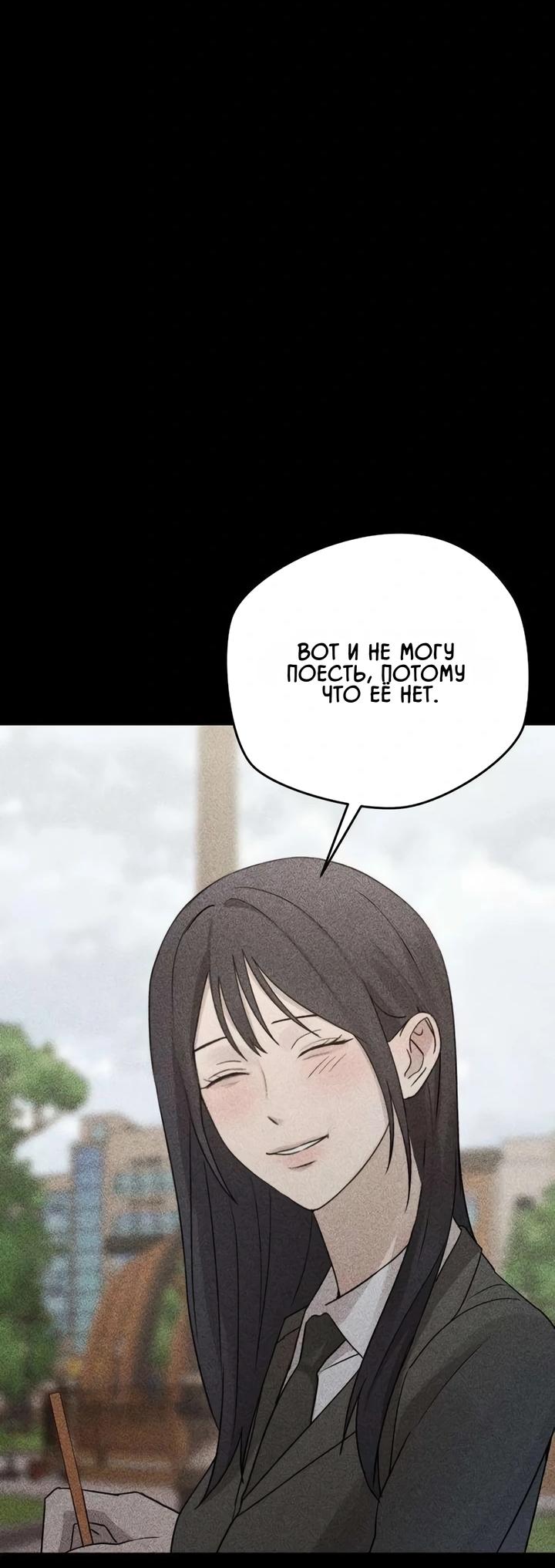 Манга Секретарь на двоих - Глава 18 Страница 68