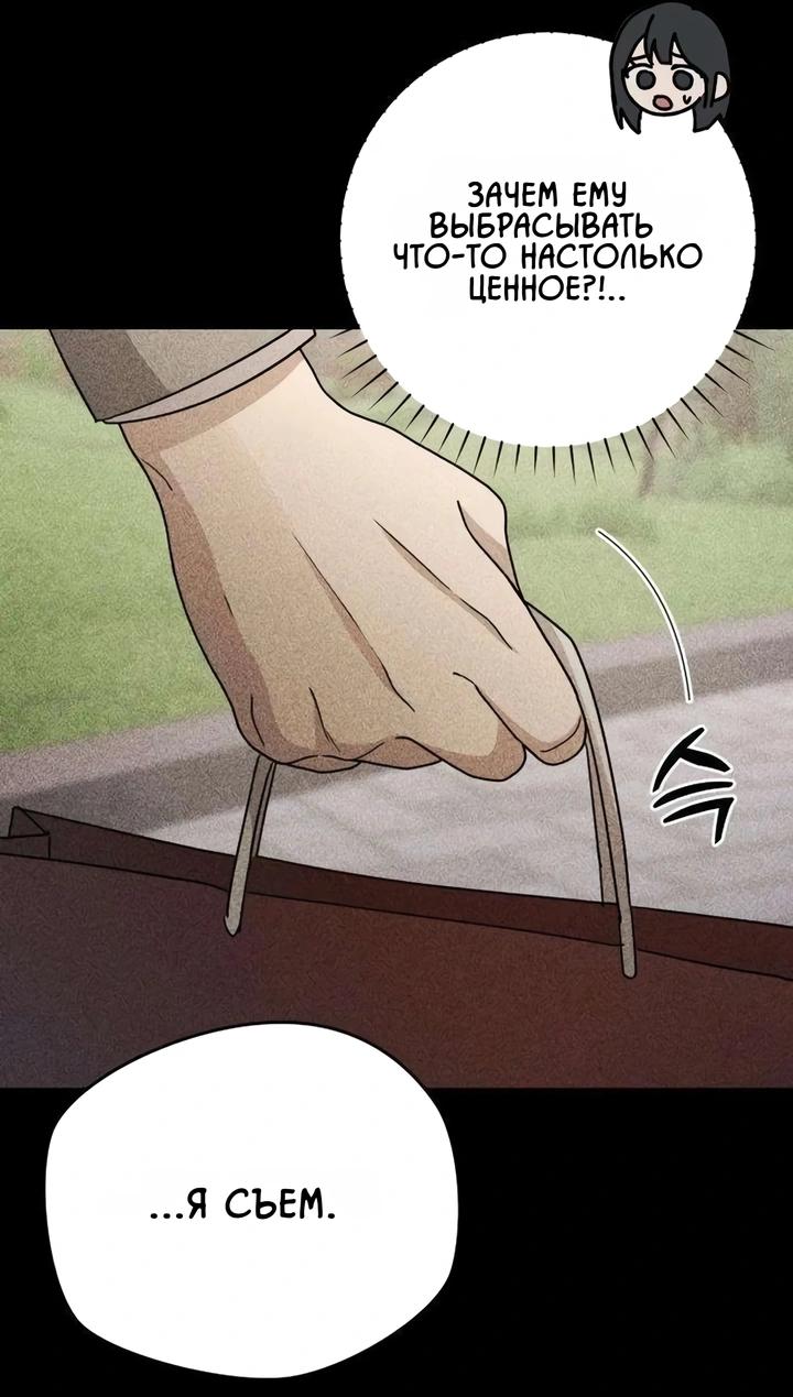 Манга Секретарь на двоих - Глава 18 Страница 52