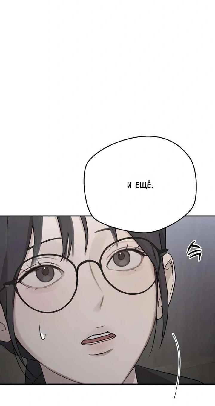 Манга Секретарь на двоих - Глава 18 Страница 84