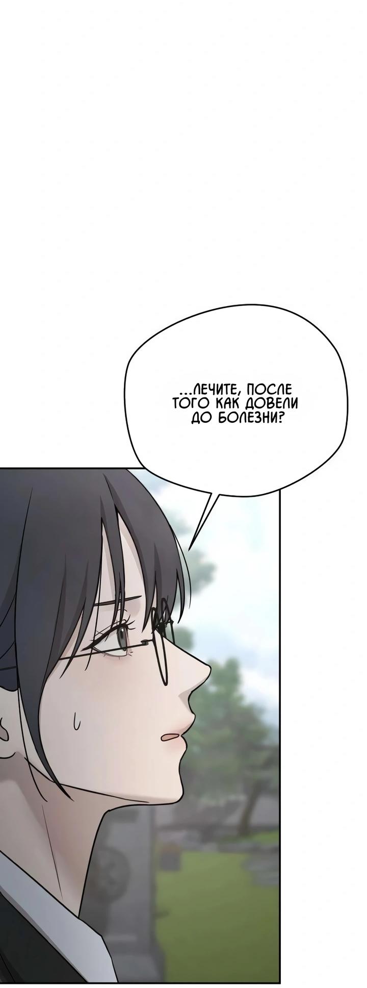 Манга Секретарь на двоих - Глава 18 Страница 75