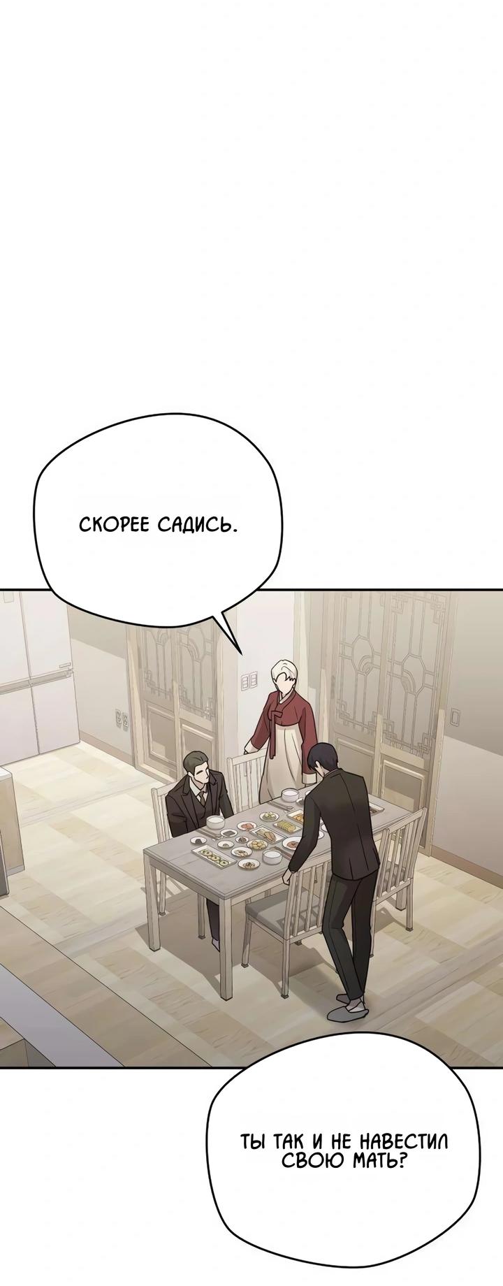 Манга Секретарь на двоих - Глава 18 Страница 25