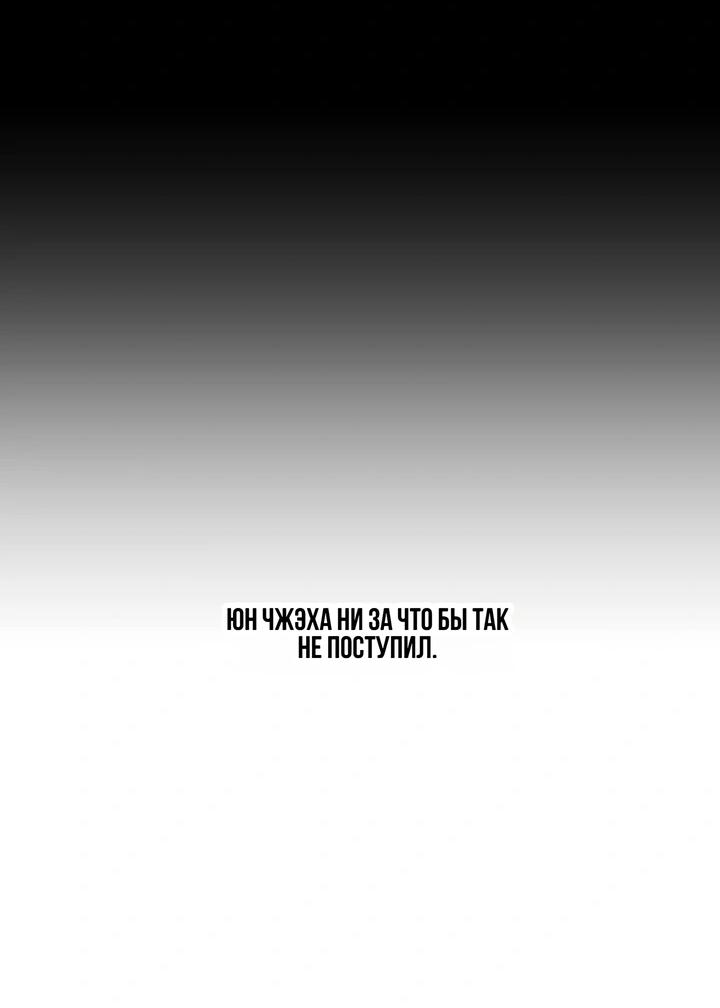 Манга Секретарь на двоих - Глава 18 Страница 54