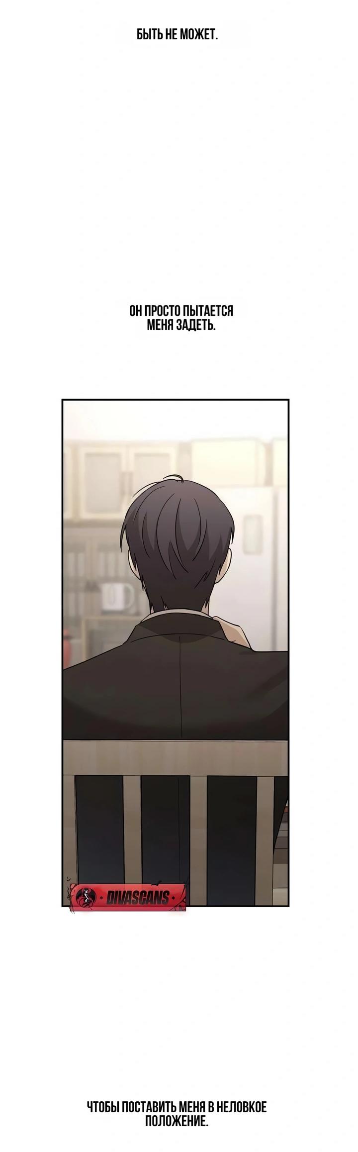 Манга Секретарь на двоих - Глава 18 Страница 57