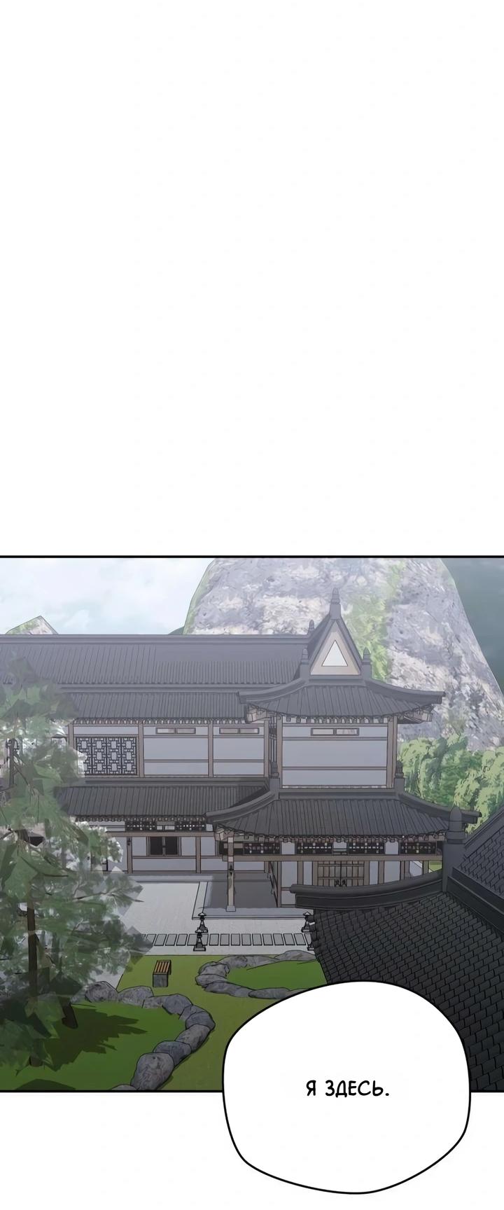 Манга Секретарь на двоих - Глава 18 Страница 15