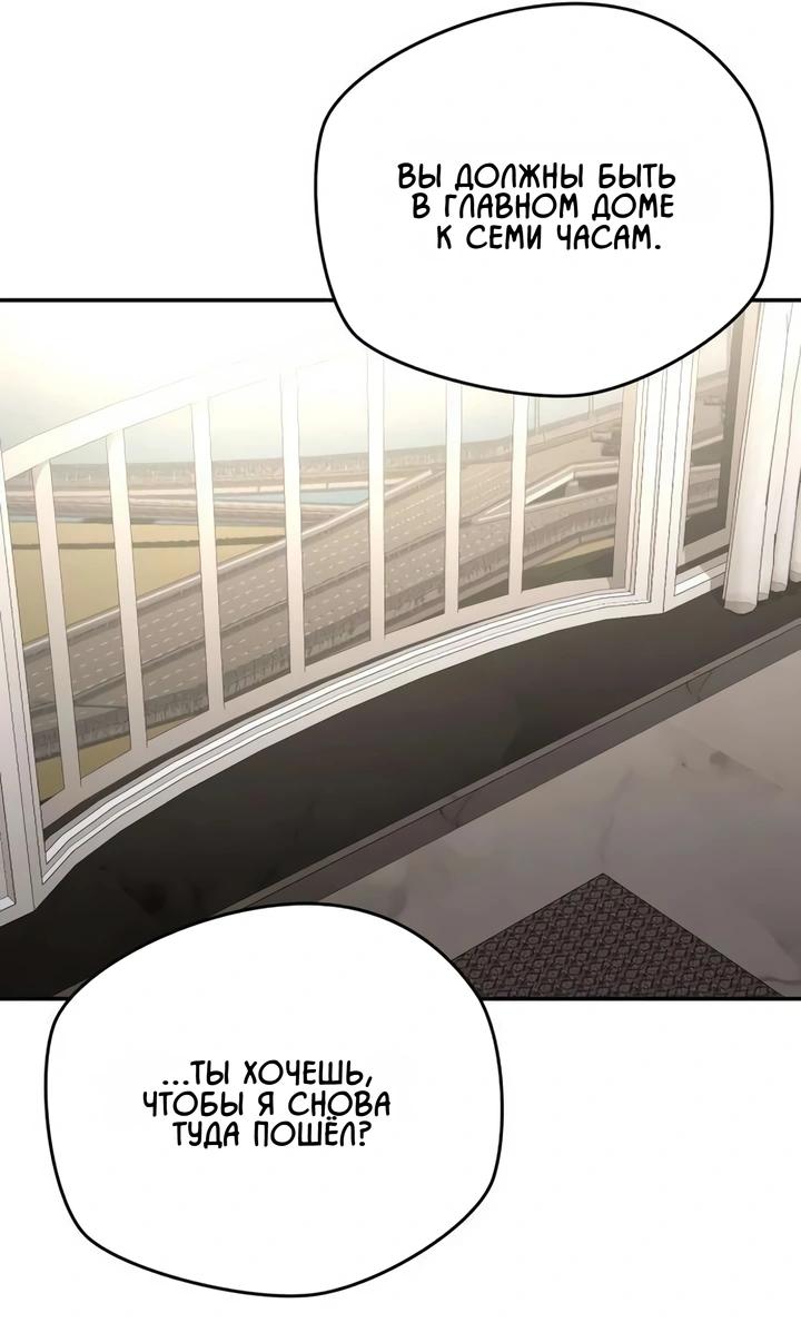 Манга Секретарь на двоих - Глава 18 Страница 2