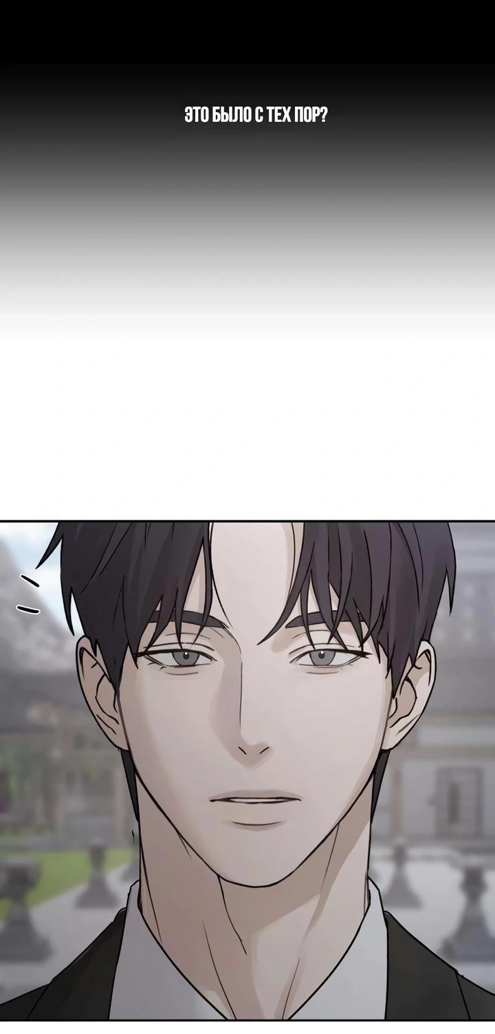 Манга Секретарь на двоих - Глава 18 Страница 69