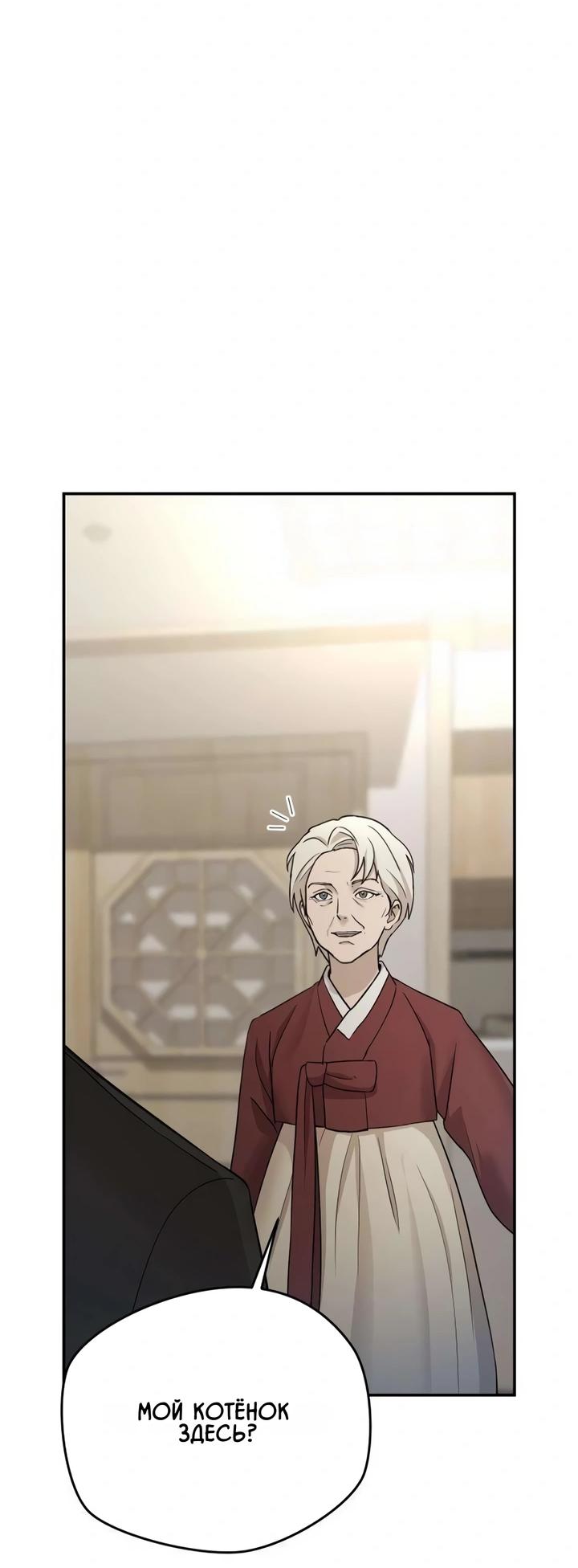 Манга Секретарь на двоих - Глава 18 Страница 16