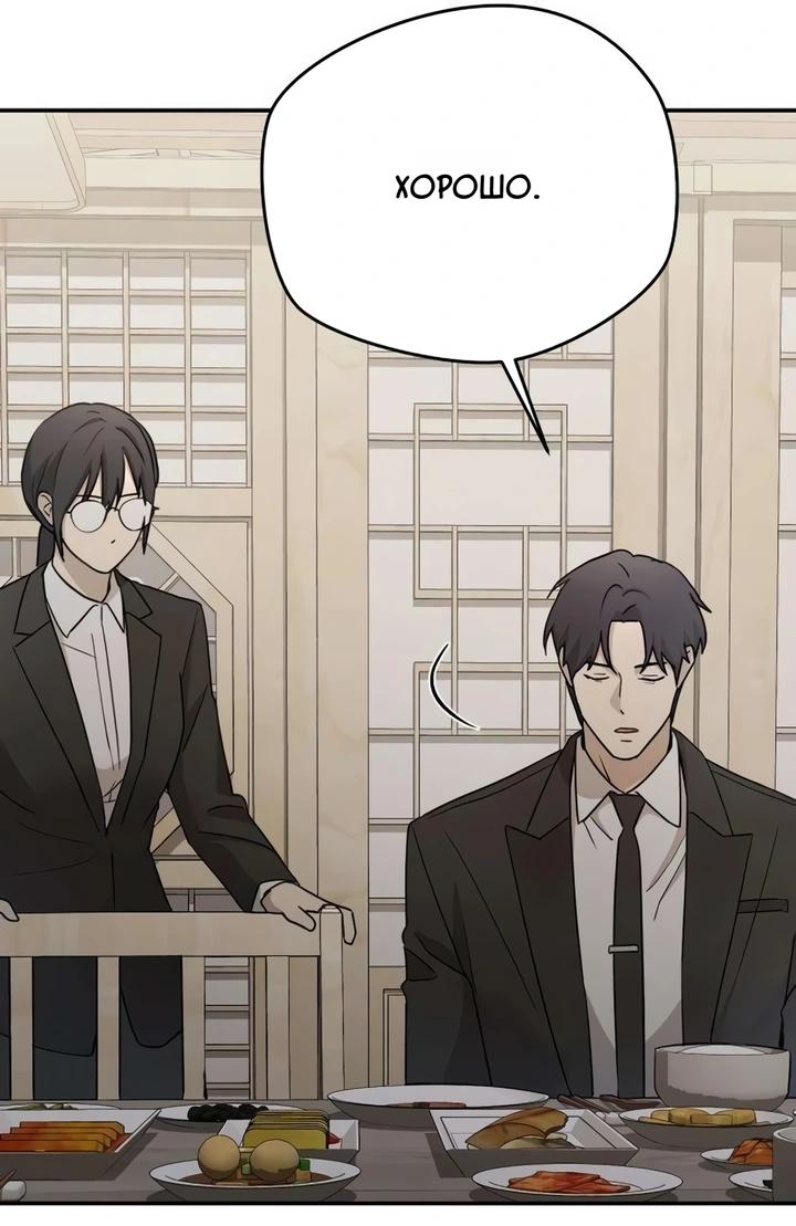 Манга Секретарь на двоих - Глава 18 Страница 42