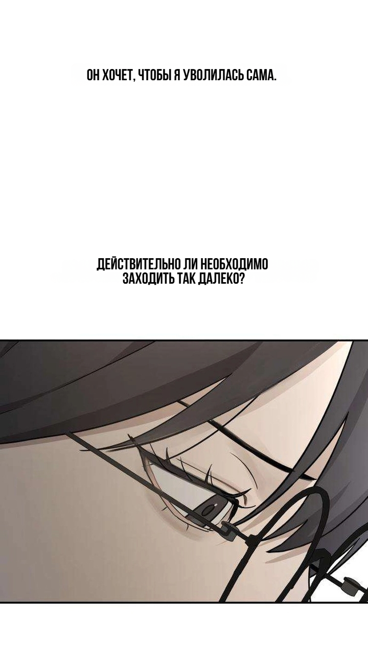 Манга Секретарь на двоих - Глава 17 Страница 25