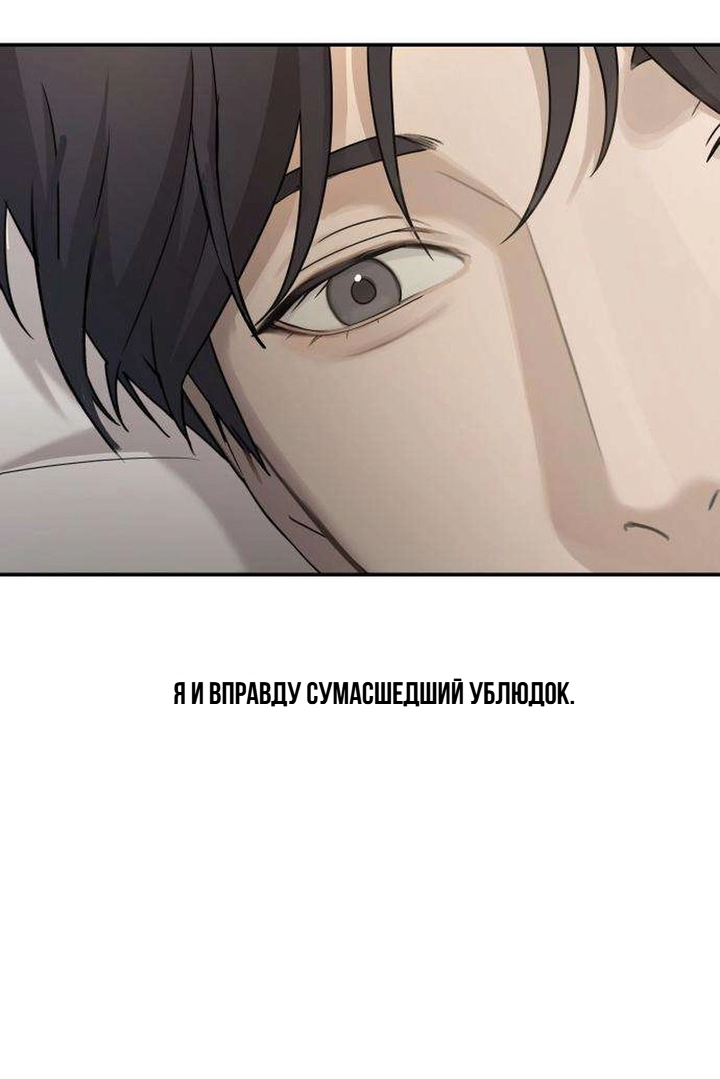 Манга Секретарь на двоих - Глава 17 Страница 37