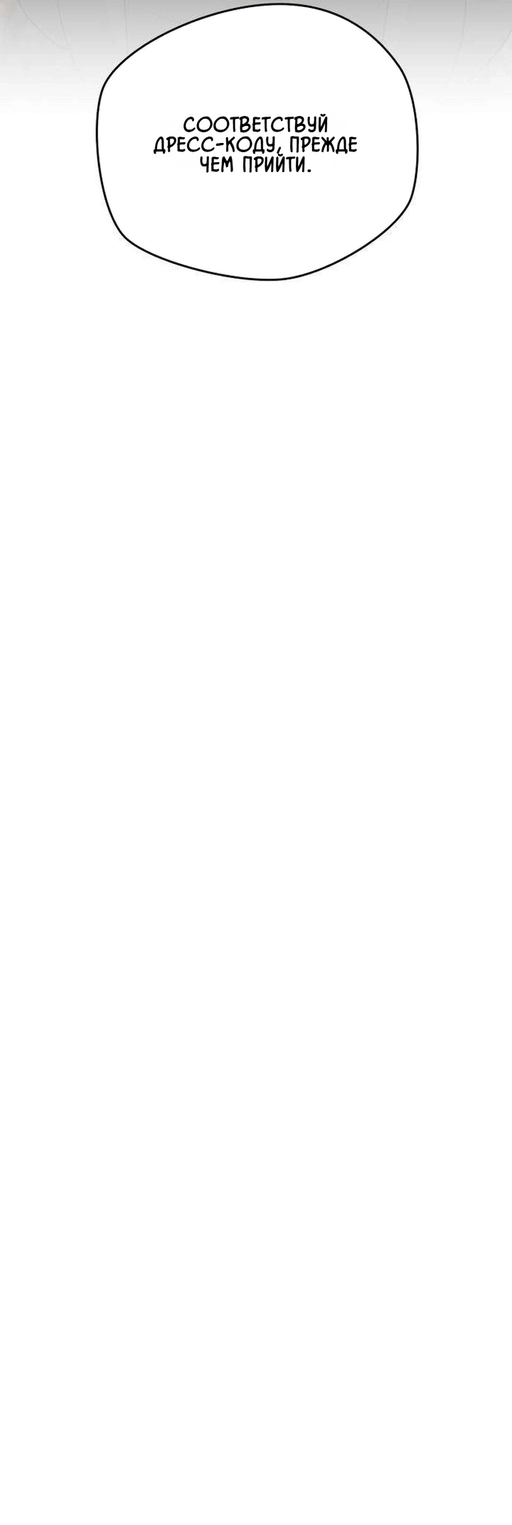 Манга Секретарь на двоих - Глава 17 Страница 85