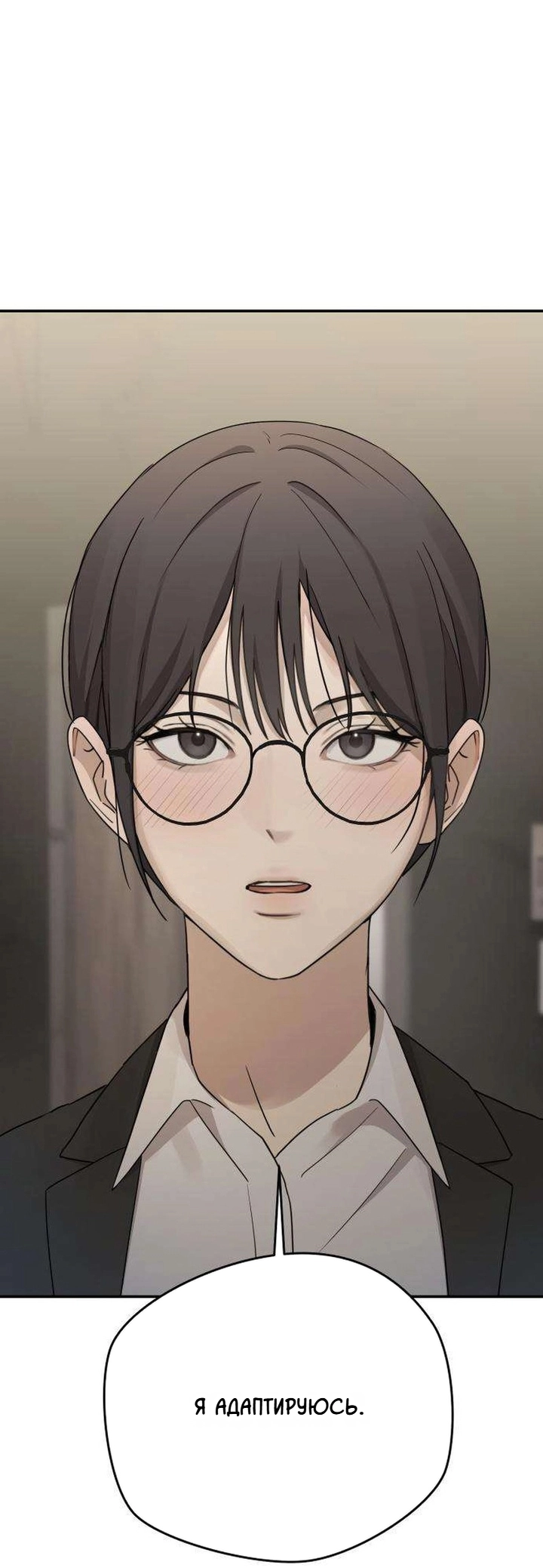 Манга Секретарь на двоих - Глава 17 Страница 70