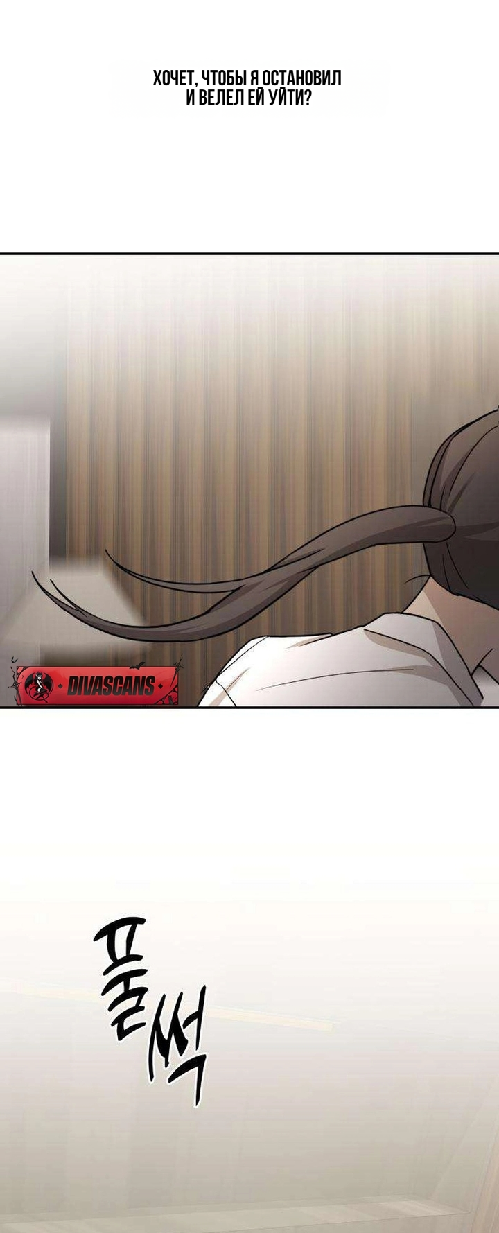 Манга Секретарь на двоих - Глава 17 Страница 34