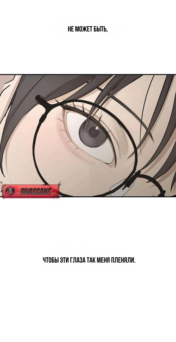 Манга Секретарь на двоих - Глава 17 Страница 40