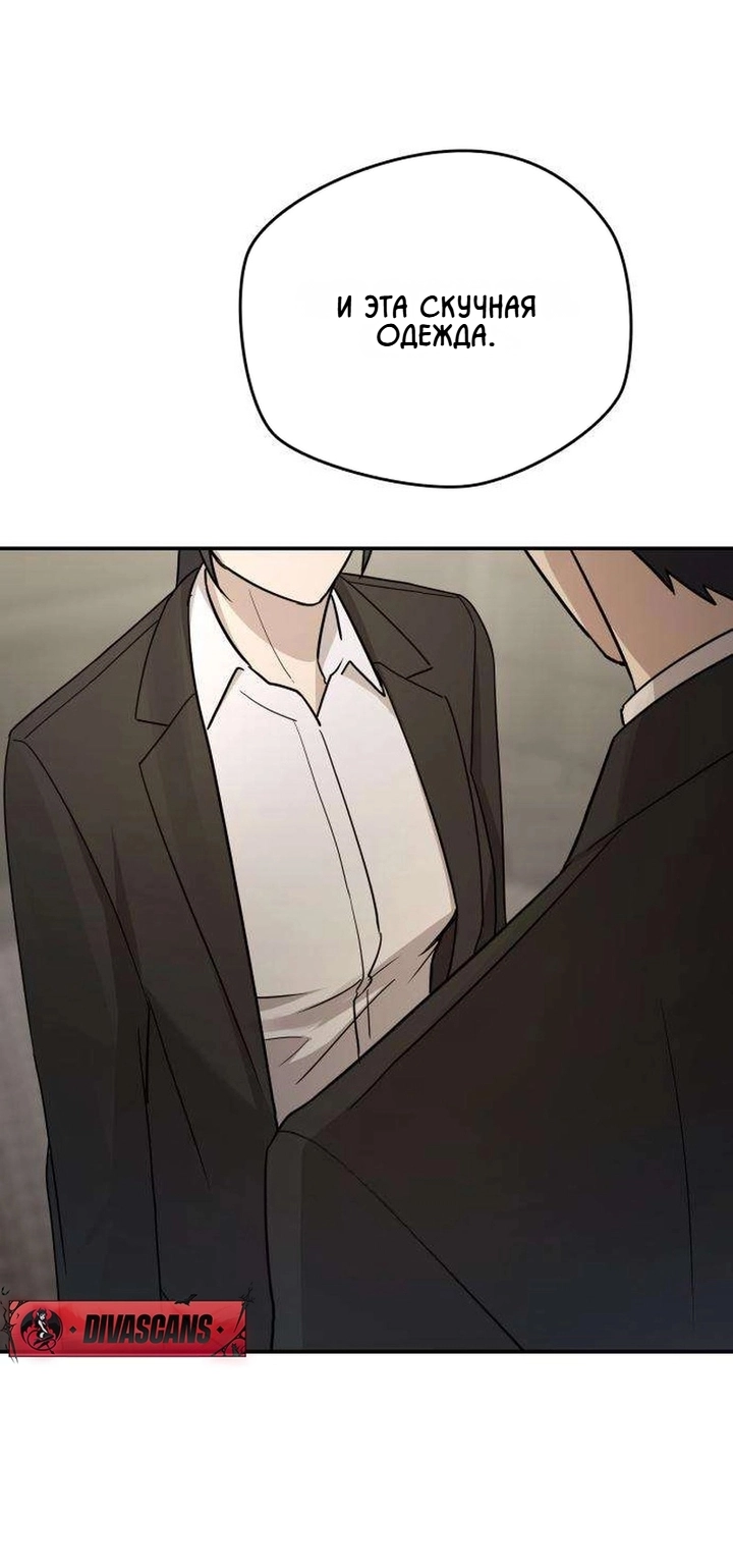 Манга Секретарь на двоих - Глава 17 Страница 83