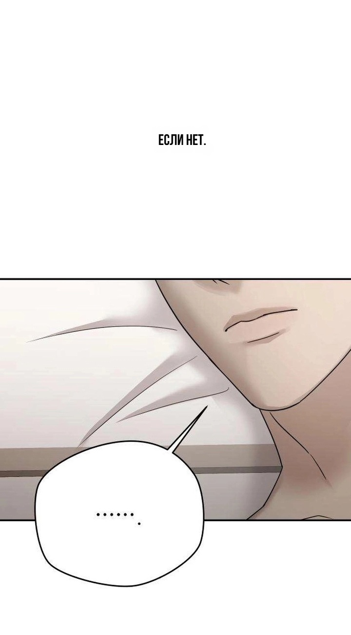 Манга Секретарь на двоих - Глава 17 Страница 39