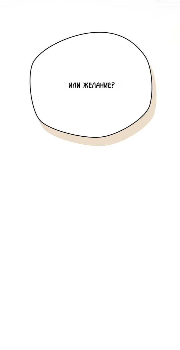 Манга Секретарь на двоих - Глава 17 Страница 44