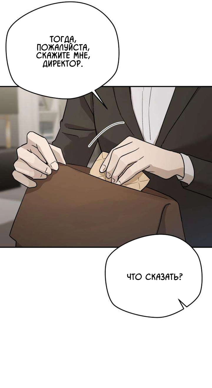 Манга Секретарь на двоих - Глава 17 Страница 12