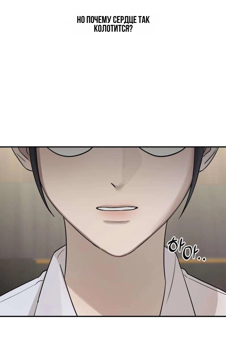 Манга Секретарь на двоих - Глава 17 Страница 60