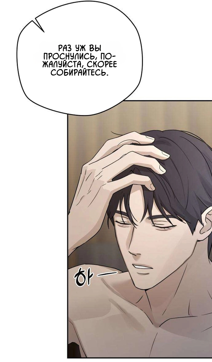 Манга Секретарь на двоих - Глава 17 Страница 7