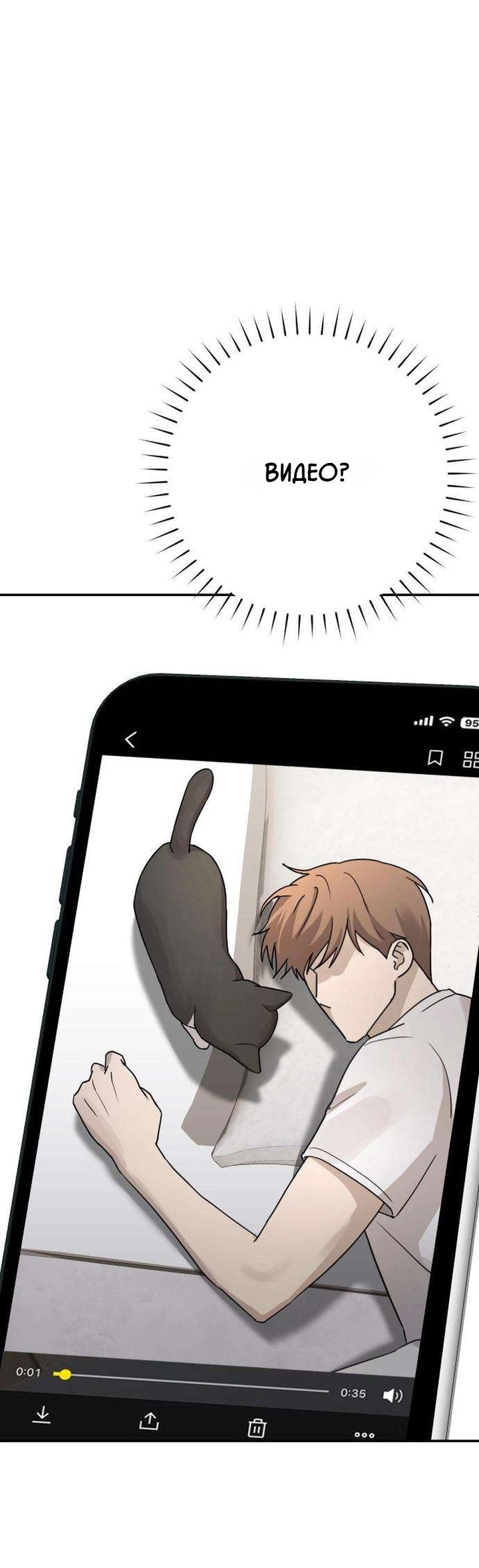 Манга Секретарь на двоих - Глава 17 Страница 20