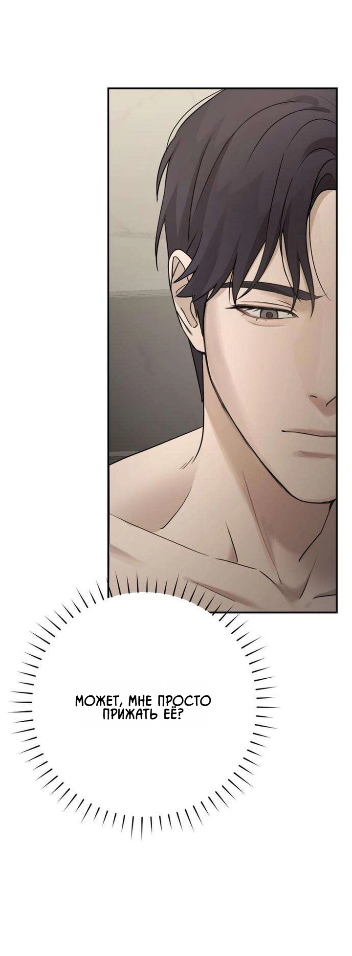 Манга Секретарь на двоих - Глава 17 Страница 49