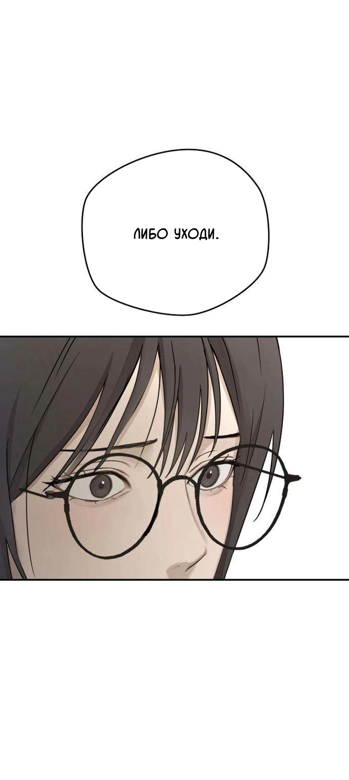 Манга Секретарь на двоих - Глава 17 Страница 69