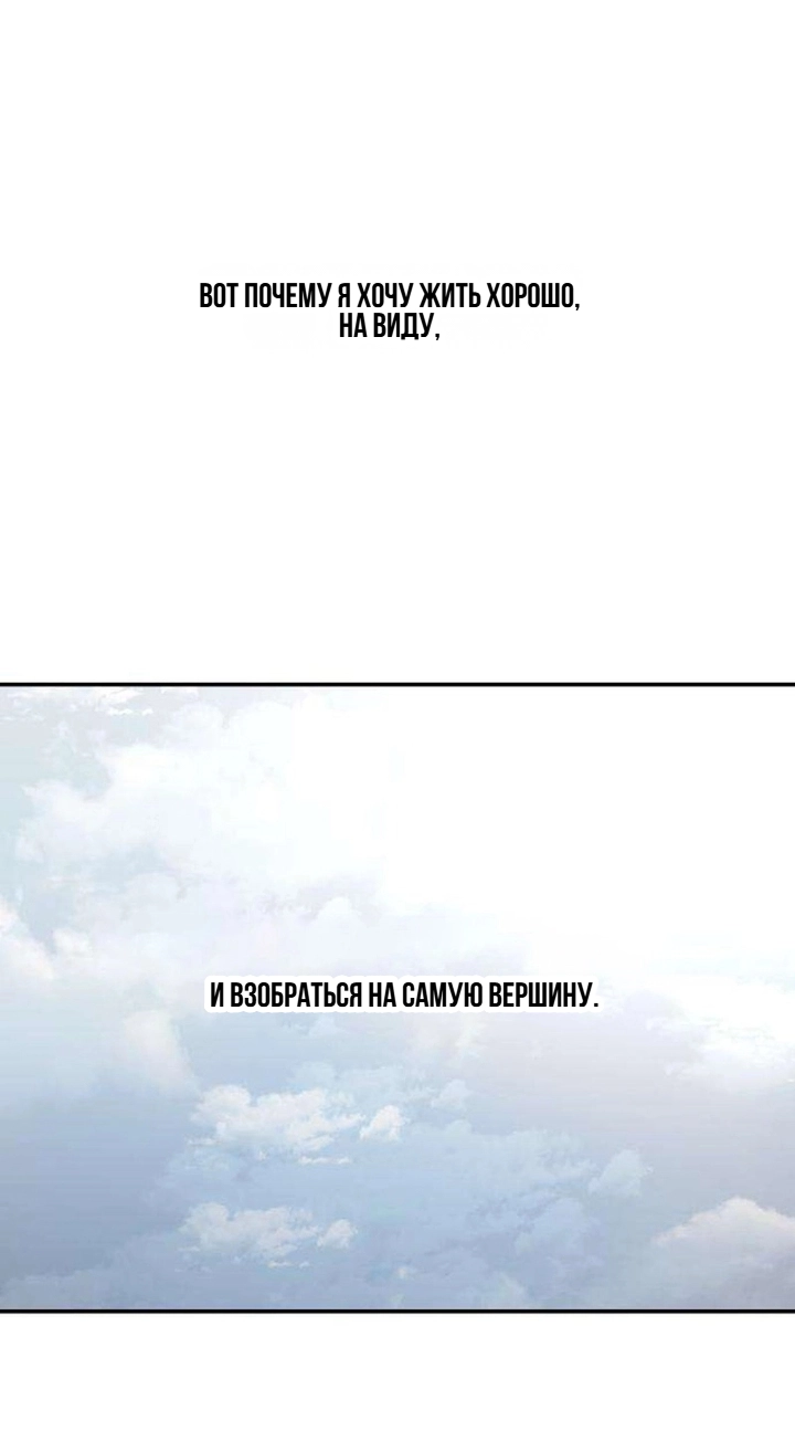 Манга Секретарь на двоих - Глава 17 Страница 77