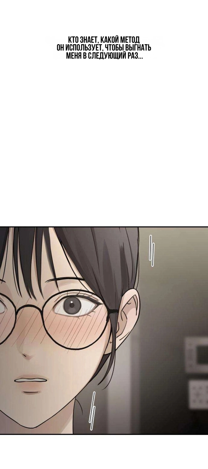 Манга Секретарь на двоих - Глава 17 Страница 64