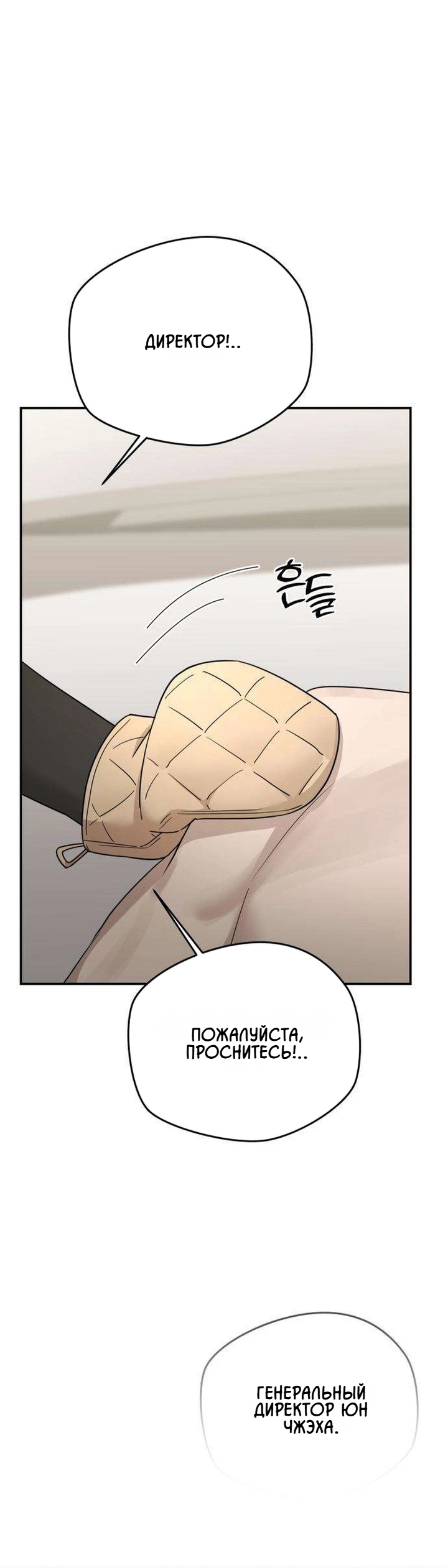 Манга Секретарь на двоих - Глава 17 Страница 5