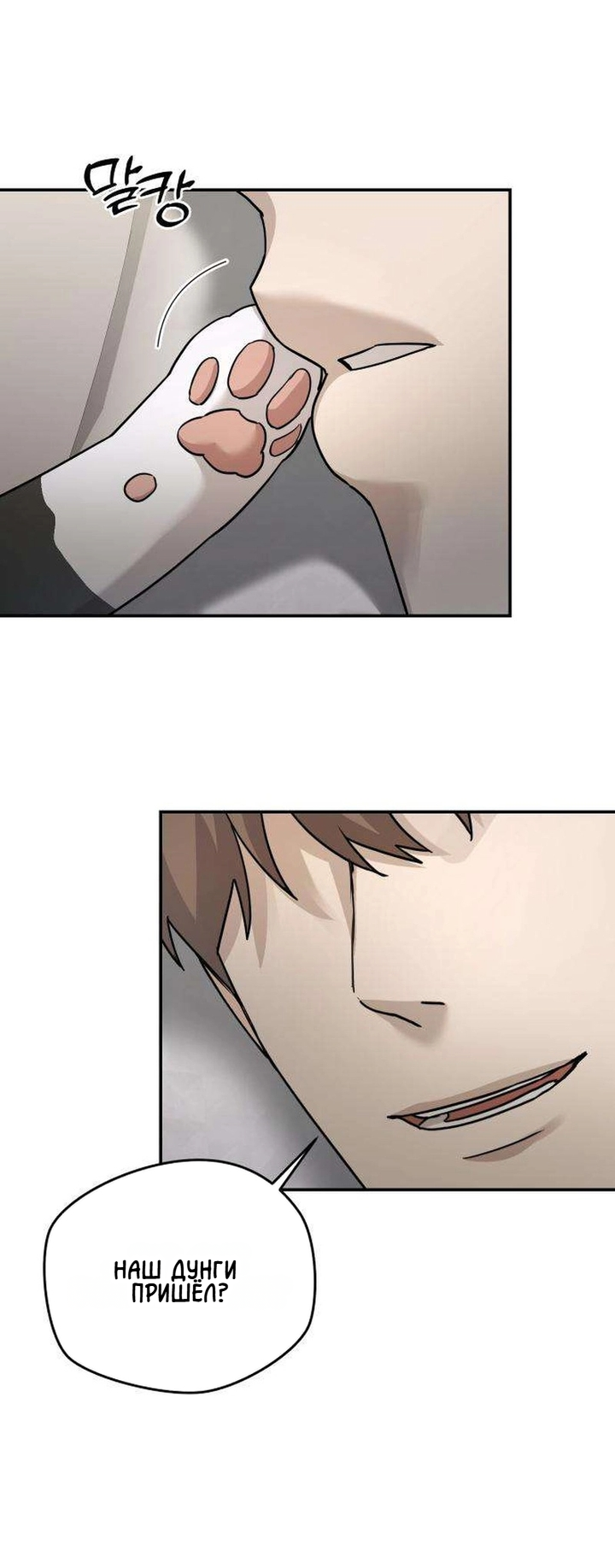 Манга Секретарь на двоих - Глава 17 Страница 21