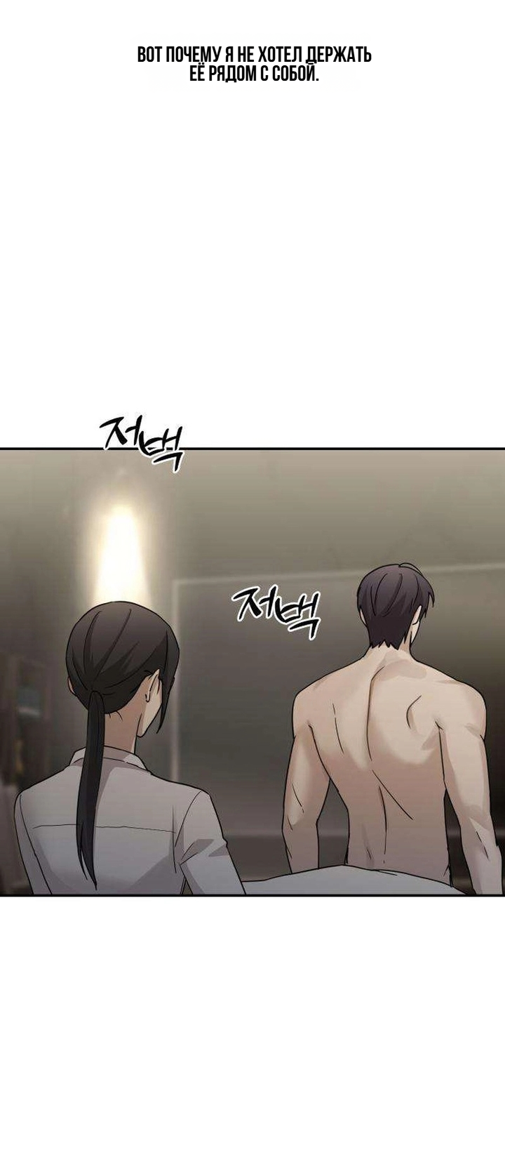 Манга Секретарь на двоих - Глава 17 Страница 55