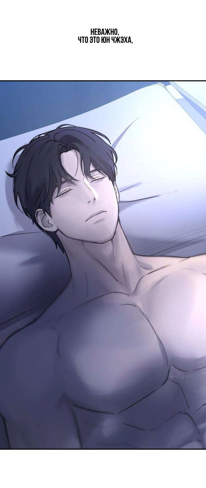 Манга Секретарь на двоих - Глава 17 Страница 2