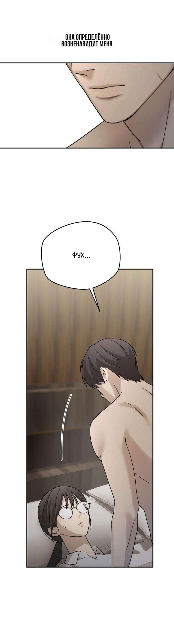 Манга Секретарь на двоих - Глава 17 Страница 53