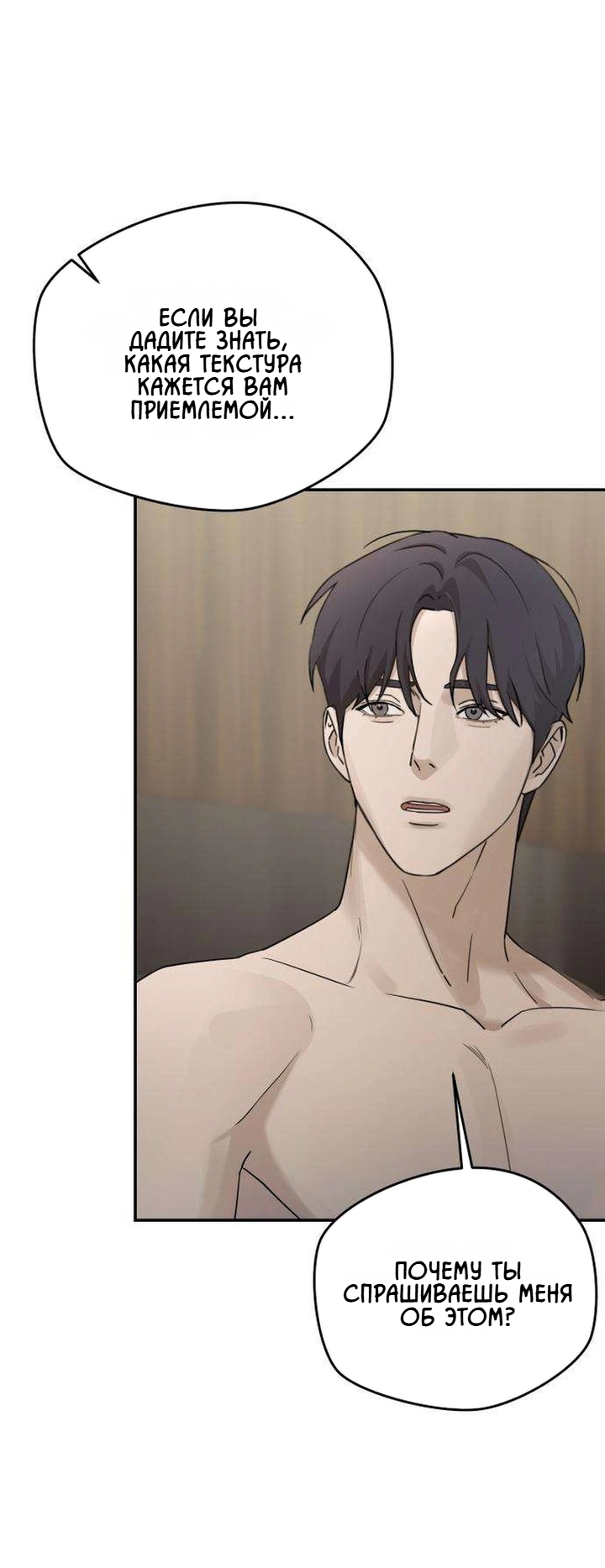 Манга Секретарь на двоих - Глава 17 Страница 13