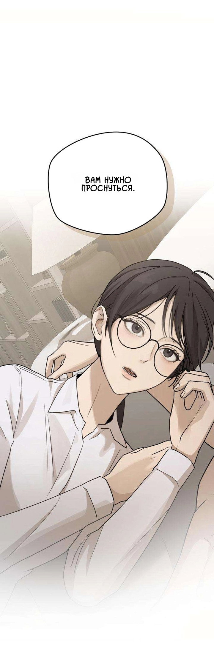 Манга Секретарь на двоих - Глава 17 Страница 36