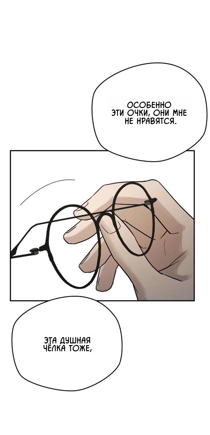 Манга Секретарь на двоих - Глава 17 Страница 82