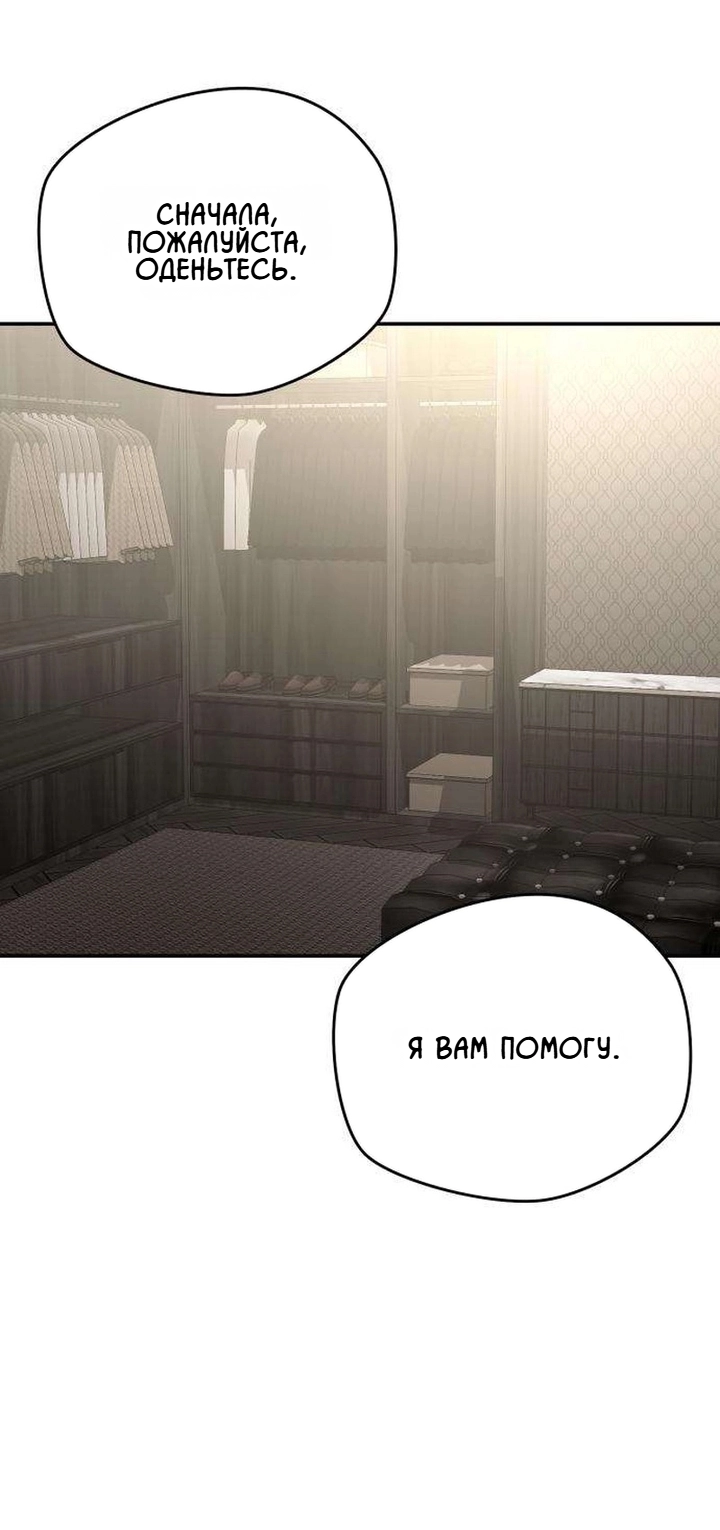 Манга Секретарь на двоих - Глава 17 Страница 72