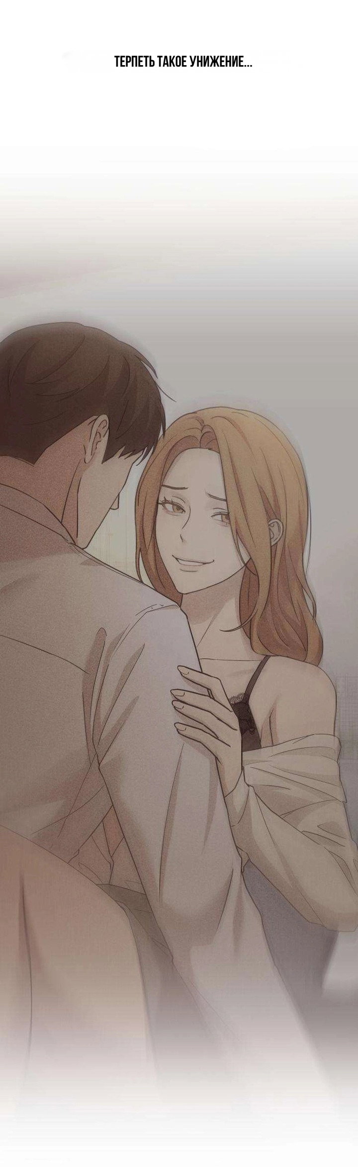 Манга Секретарь на двоих - Глава 17 Страница 26